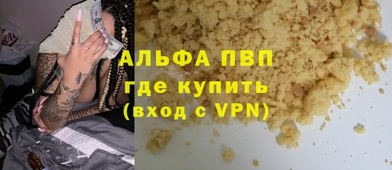 купить  цена  Верхняя Пышма  omg tor  APVP VHQ 