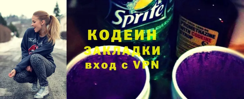 ОМГ ОМГ маркетплейс  купить наркотики сайты  Верхняя Пышма  Codein Purple Drank 